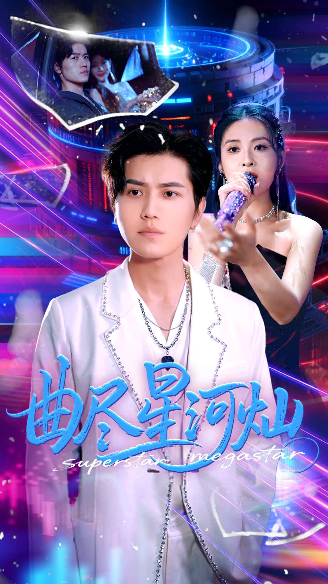 曲尽星河灿封面