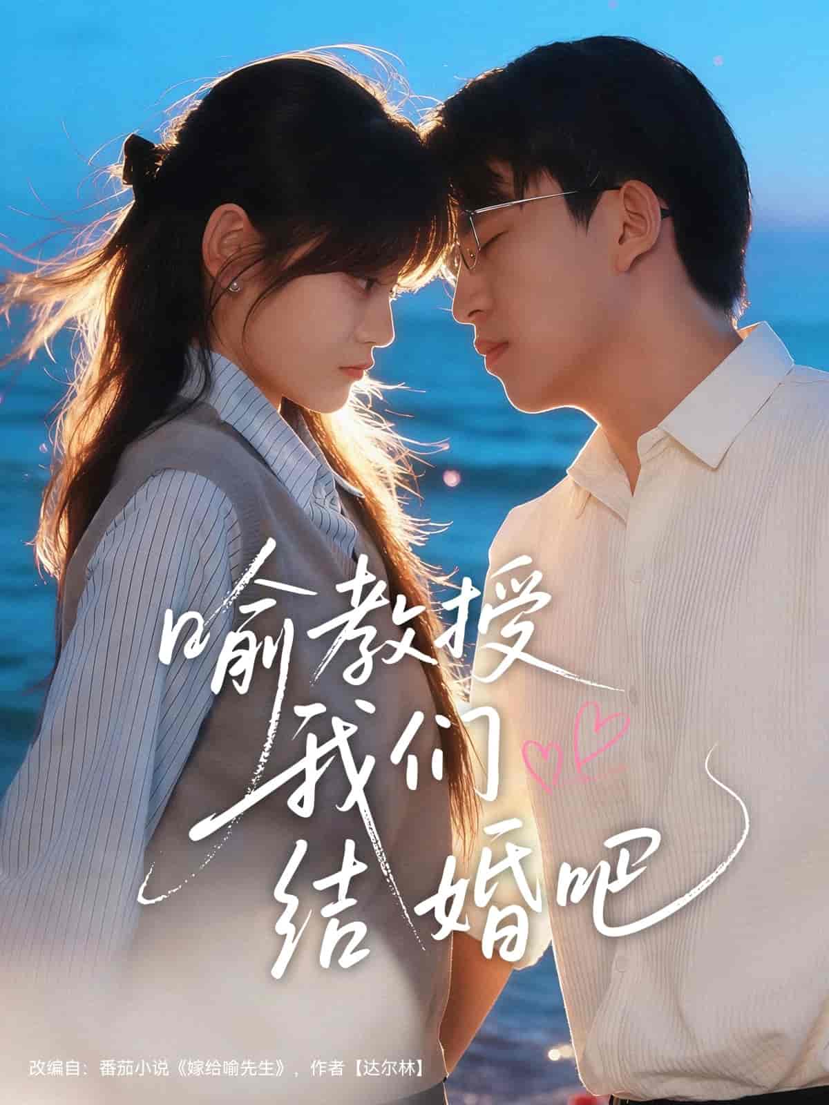 捡个少爷当赘婿，他每天都想亲亲我封面
