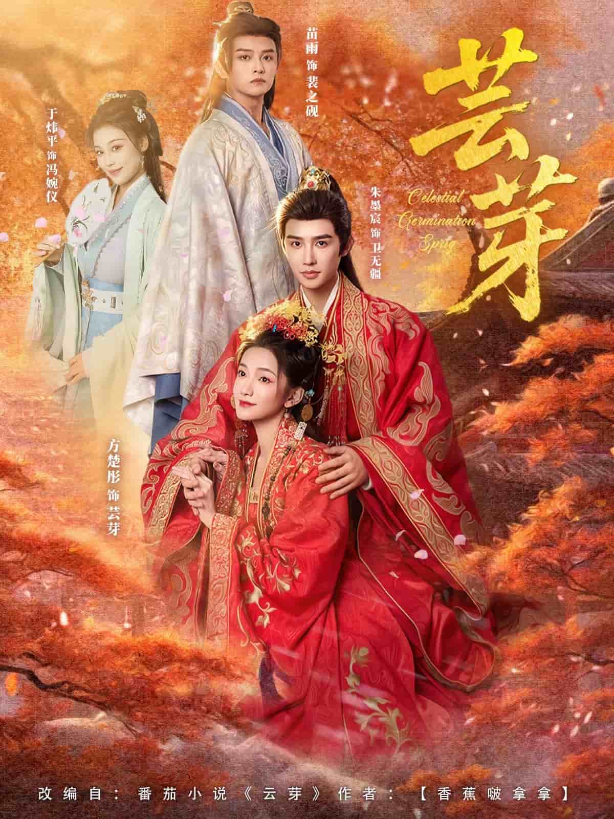 芸芽封面