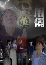 阴债封面