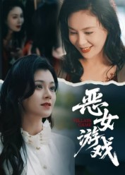 蚀心游戏封面