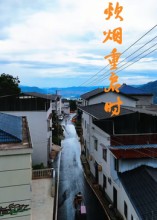 炊烟重启时封面