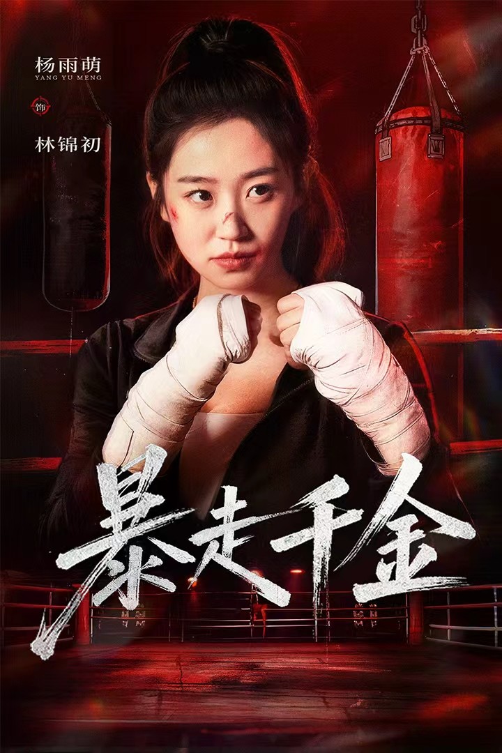 真千金她热辣滚烫封面