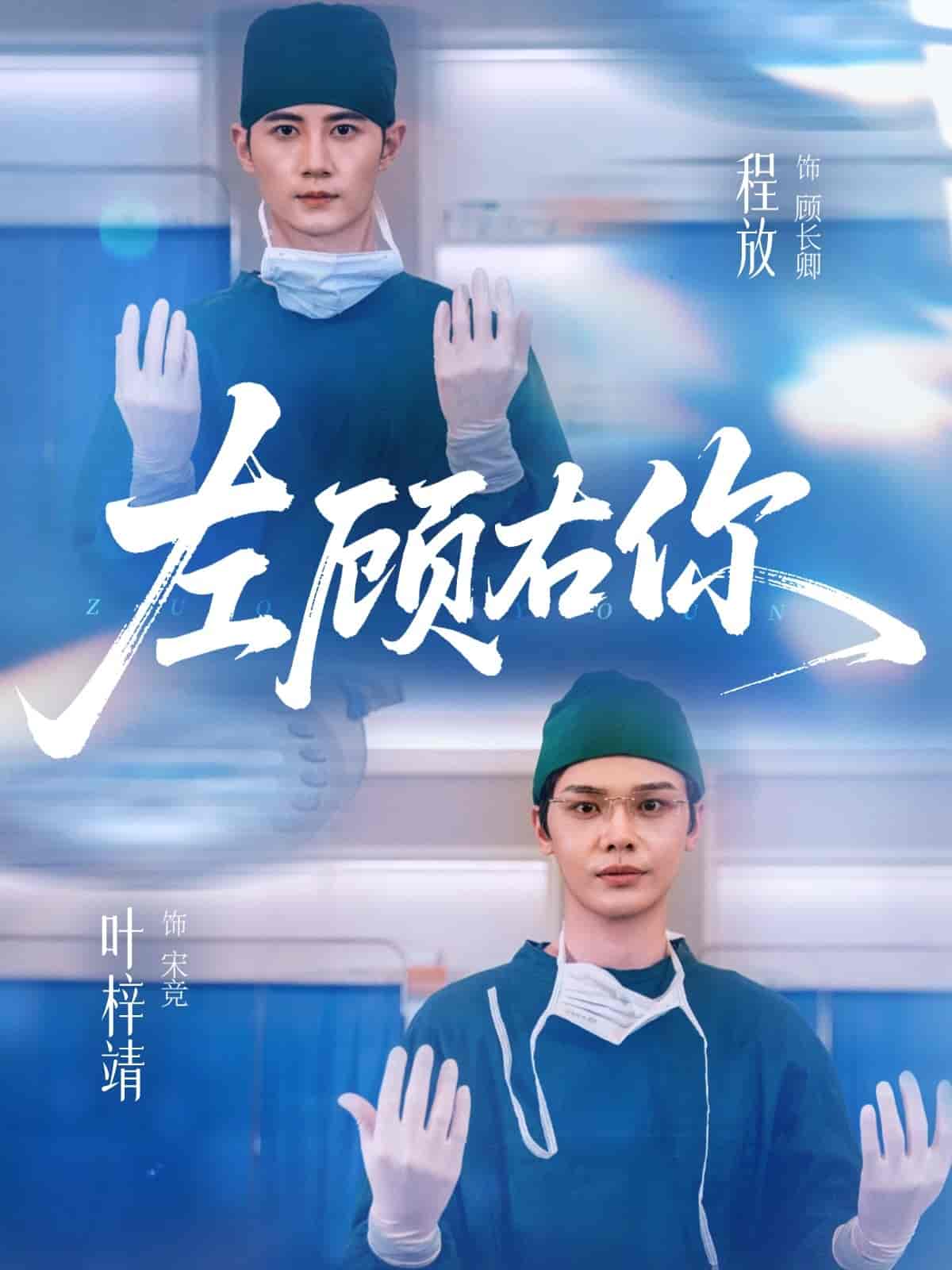左顾右你封面