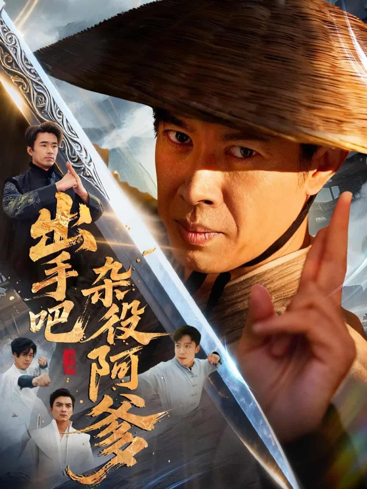 出手吧杂役阿爹封面