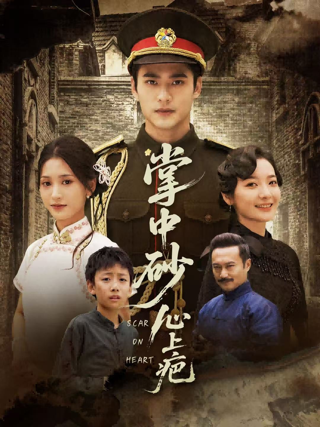 踏平山河难见卿封面