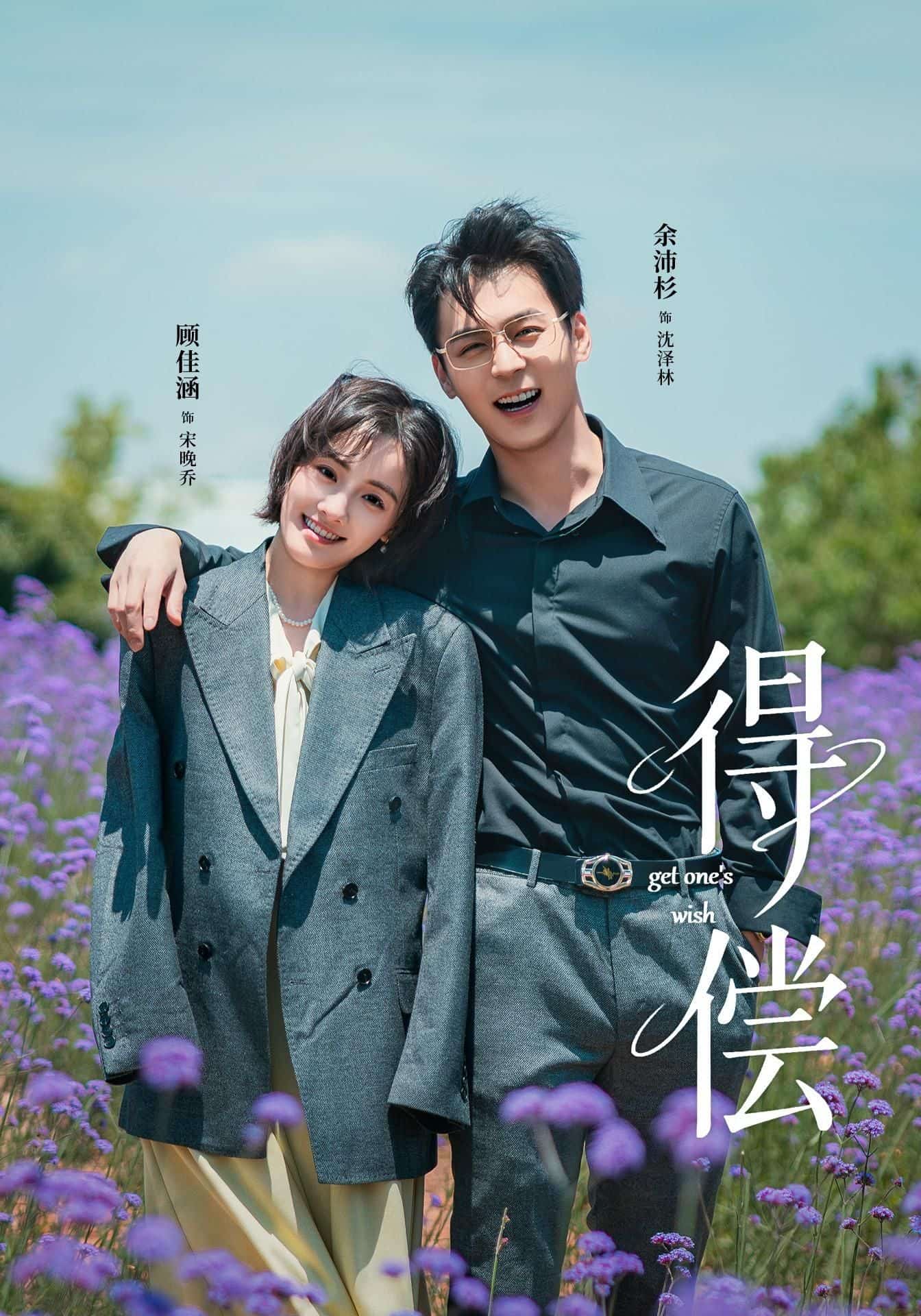 得偿封面