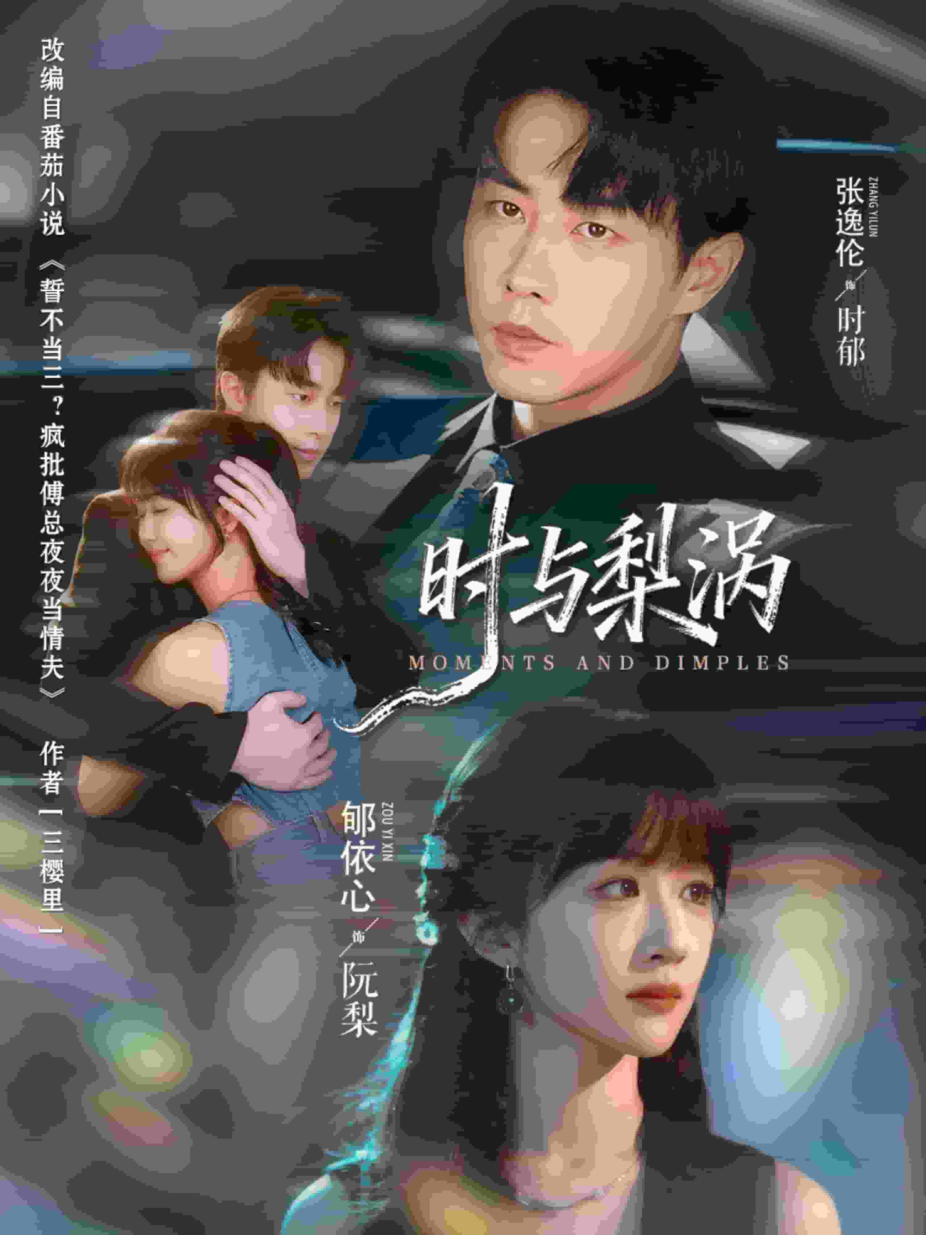 时与梨涡封面