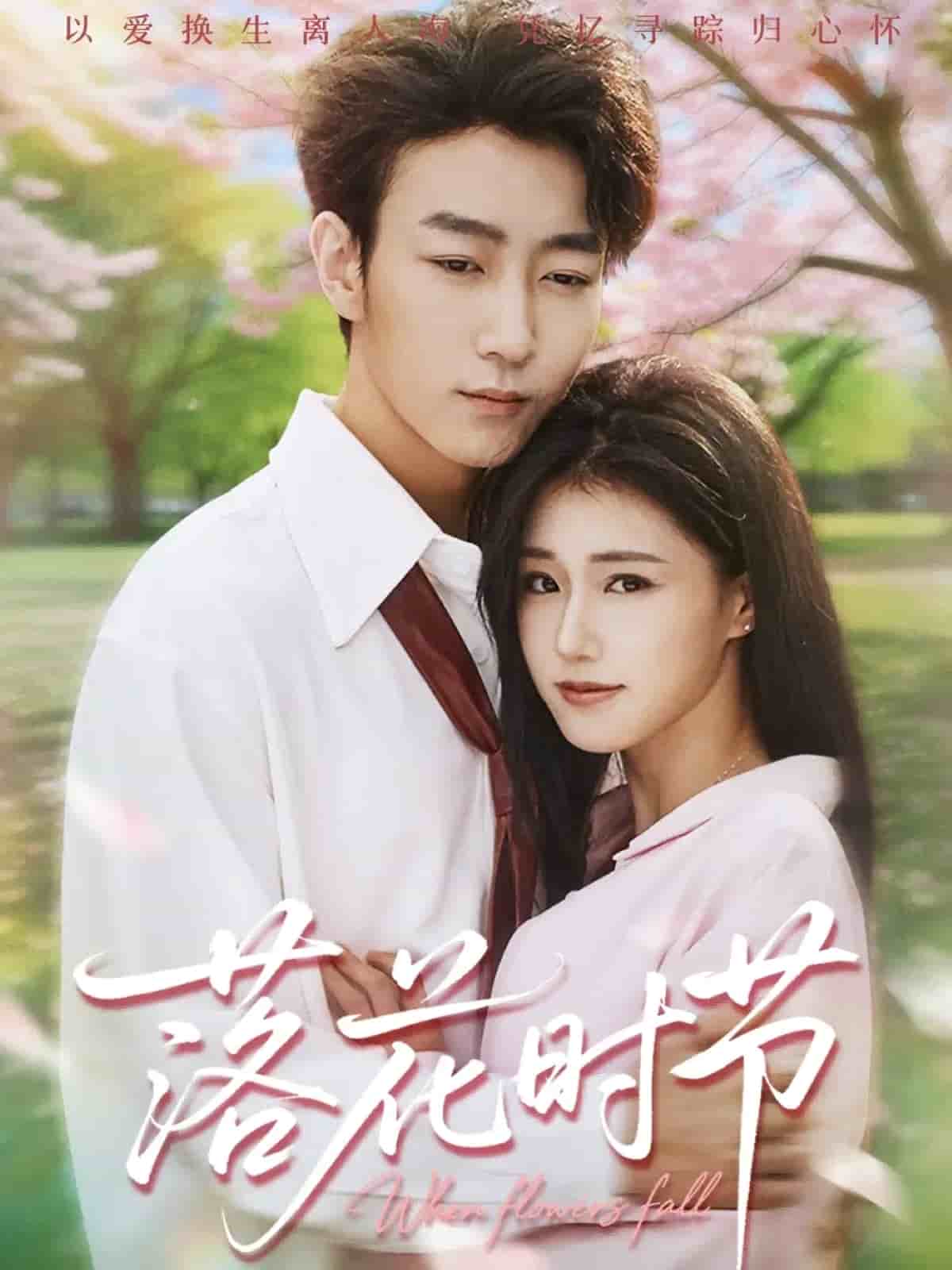 穿过时光说爱你封面