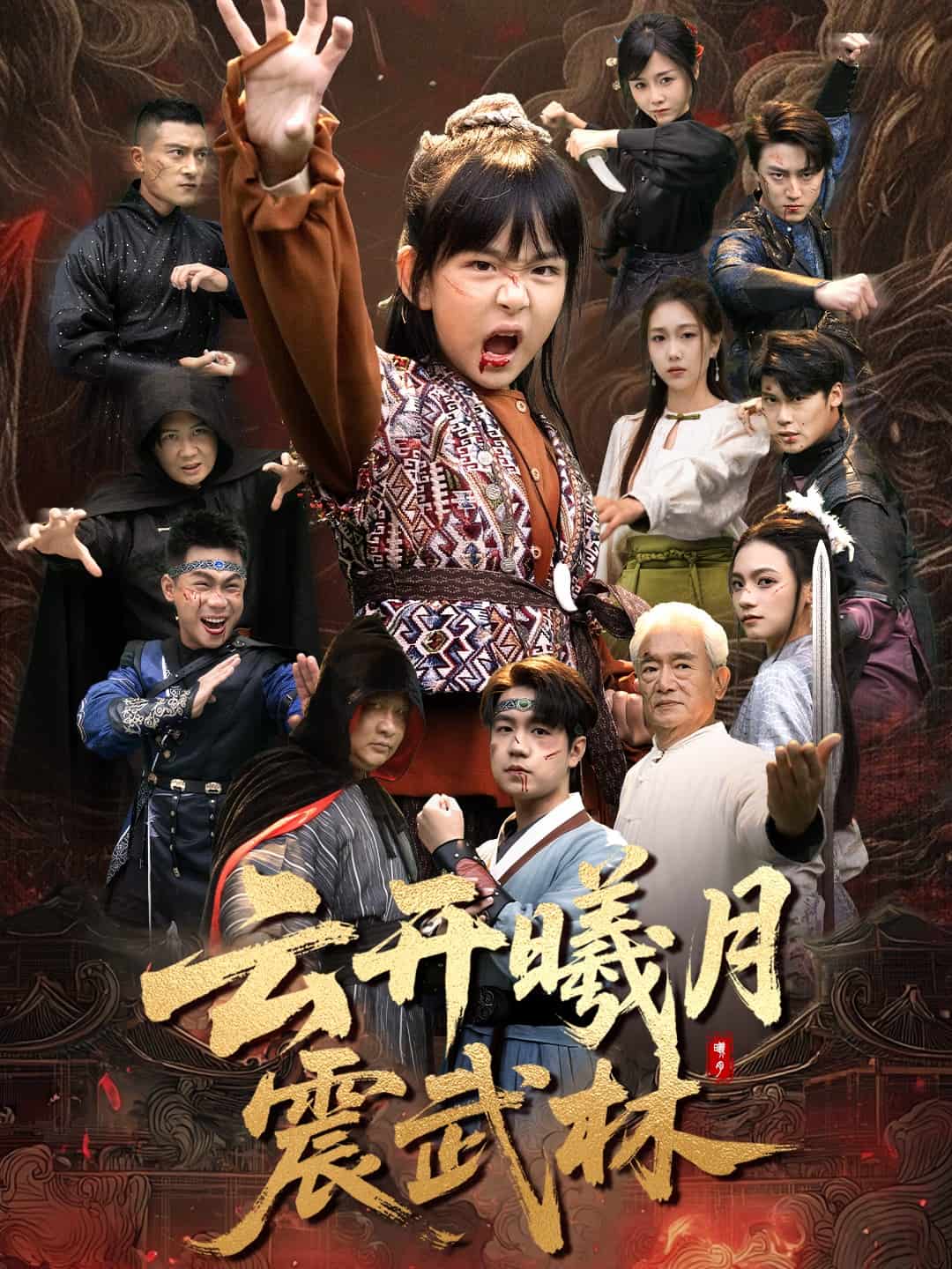 换亲后我的武圣外挂藏不住了封面