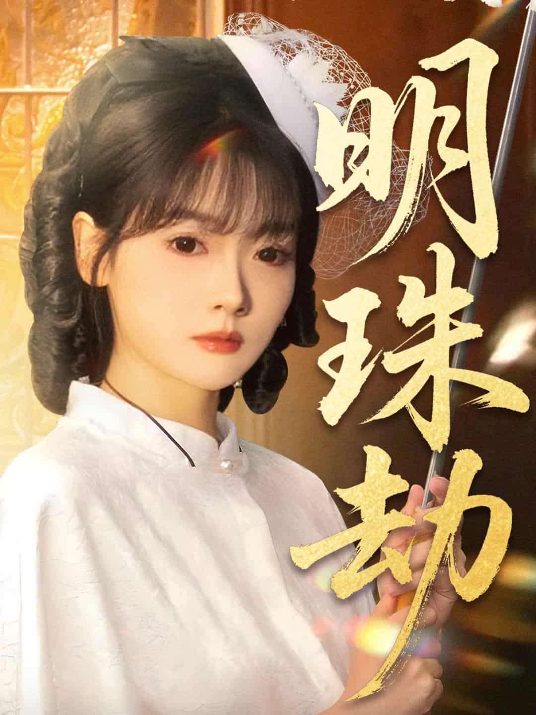 退退退她是陆帅独女封面