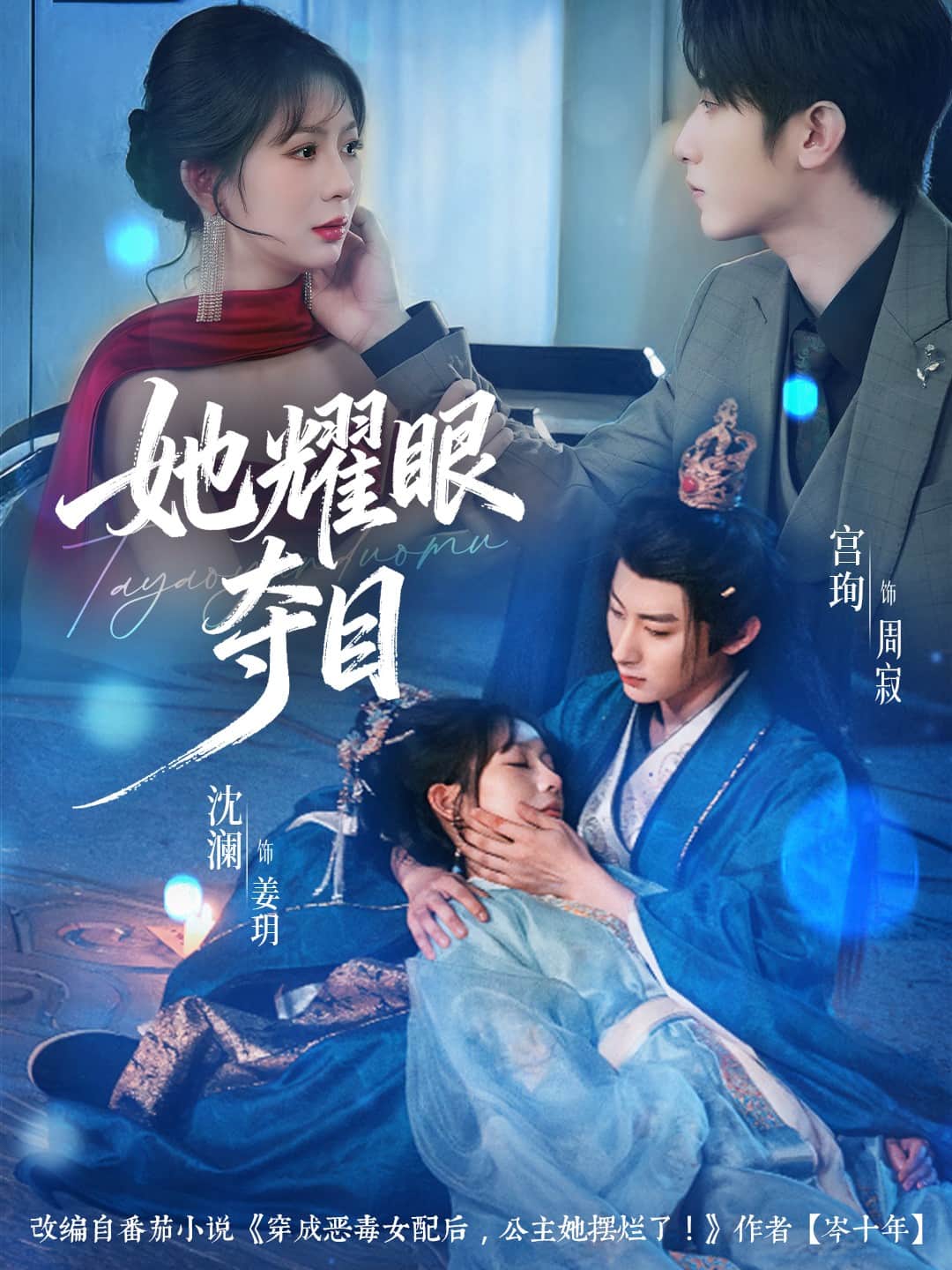 她耀眼夺目封面