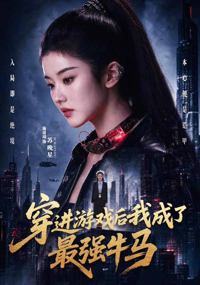 穿进游戏后我成了最强牛马封面