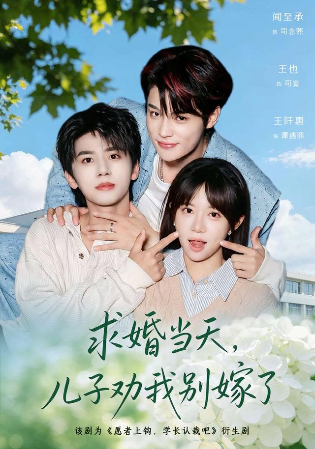 求婚当天，儿子劝我别嫁了封面