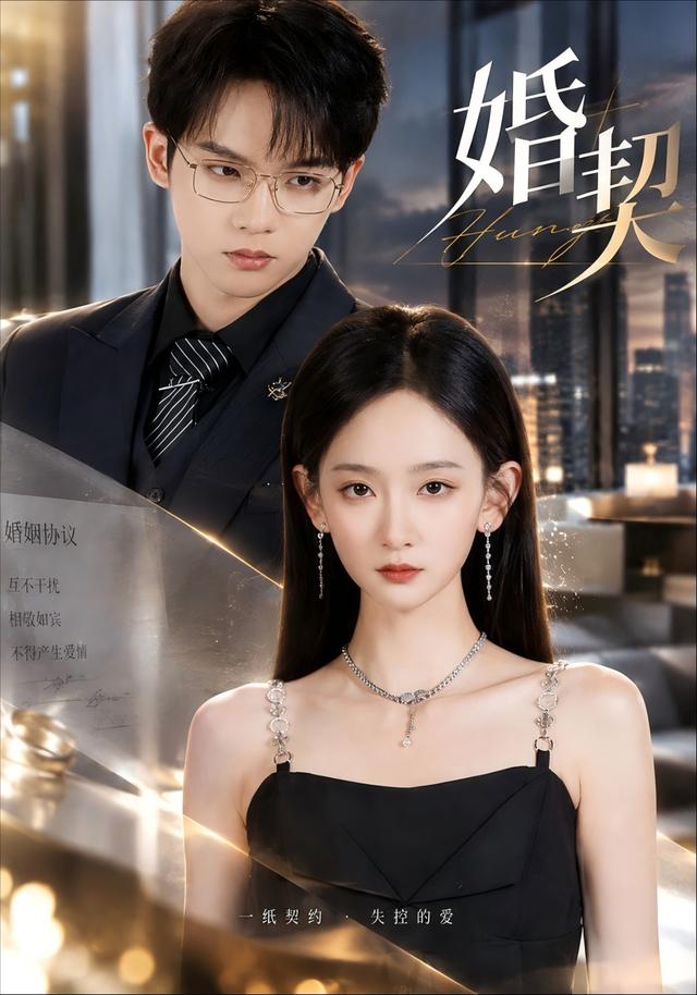 婚契封面