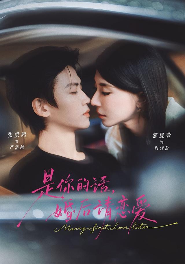 是你的话，婚后请恋爱封面