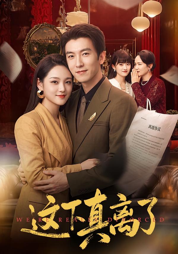 这下真离了封面