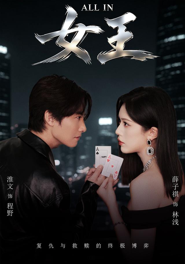 ALLIN女王封面