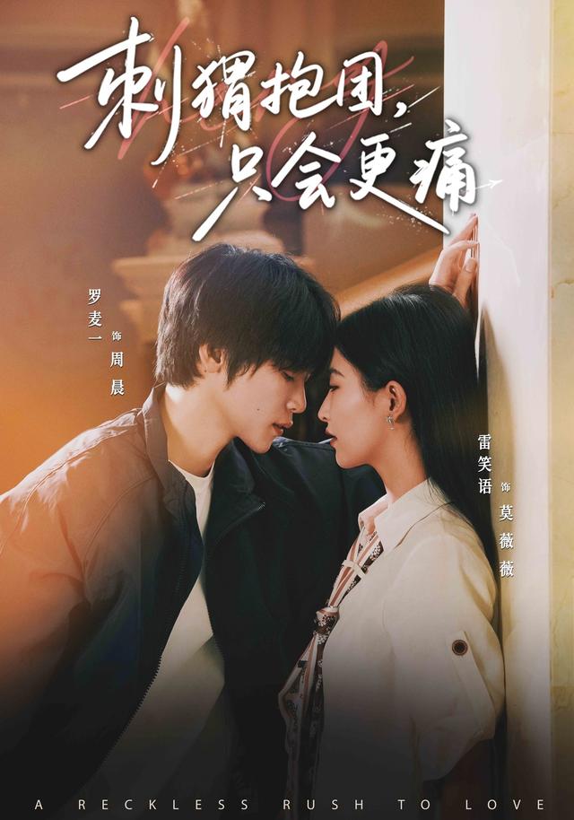 刺猬抱团，只会更痛封面