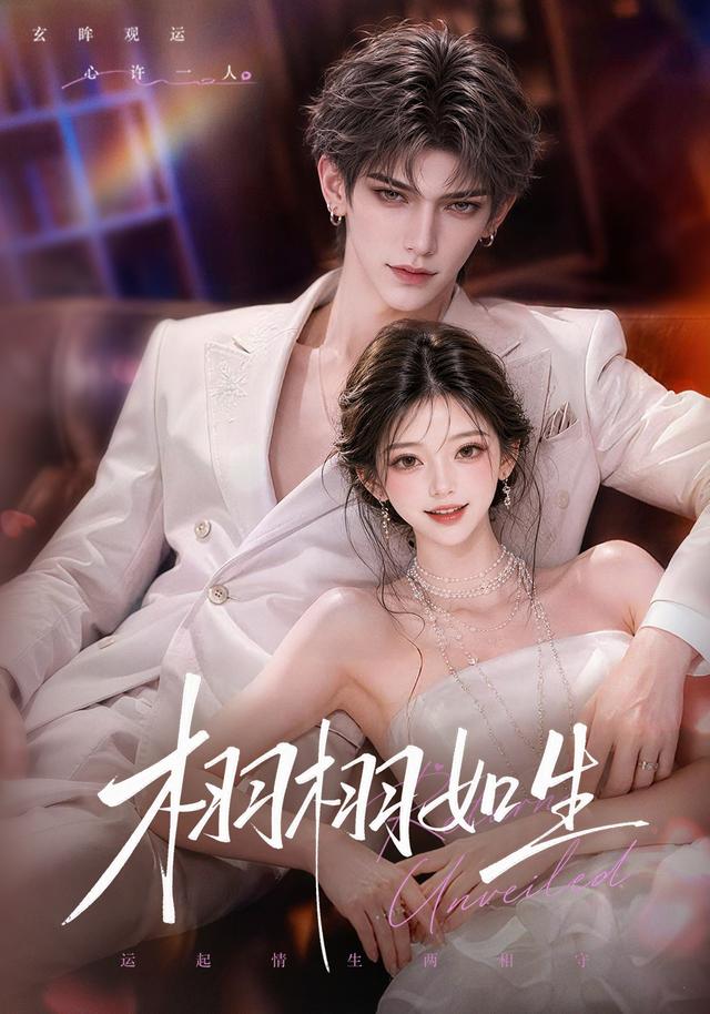 栩栩如生封面
