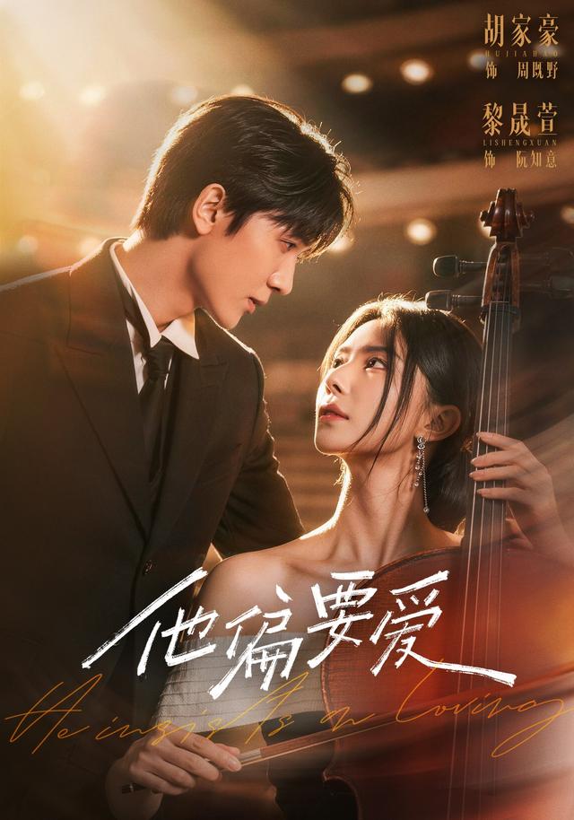 他偏要爱封面