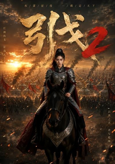引戈2封面