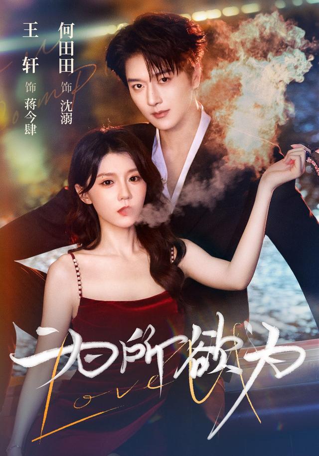 为所欲为封面