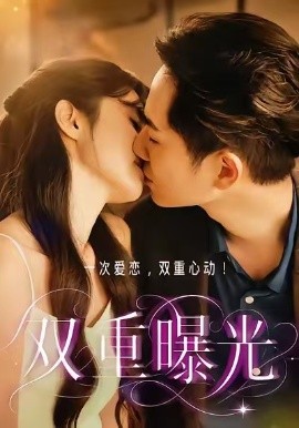 双重曝光封面