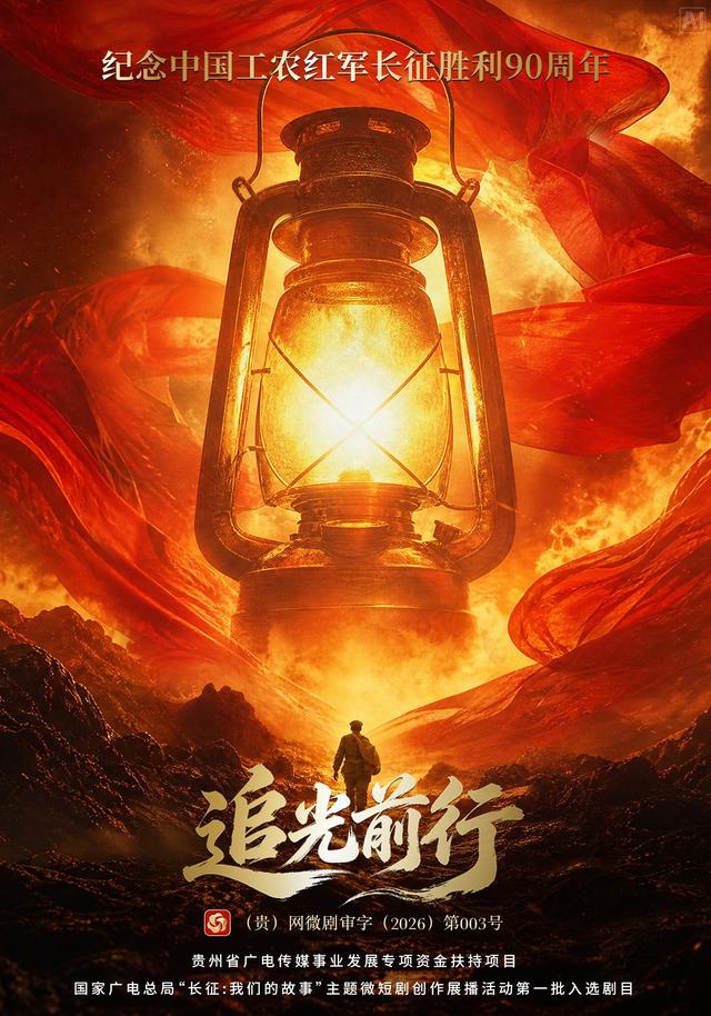 追光前行封面