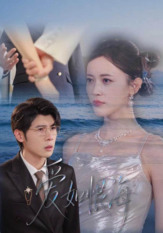 爱如恨海封面
