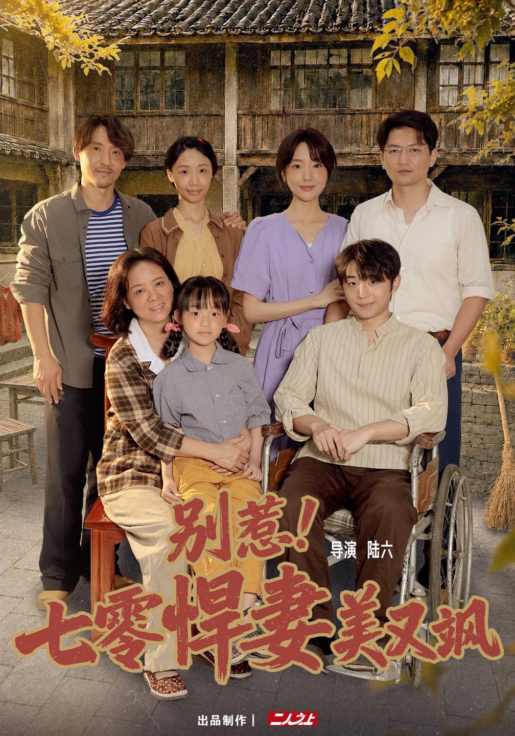 别惹！七零悍妻美又飒封面