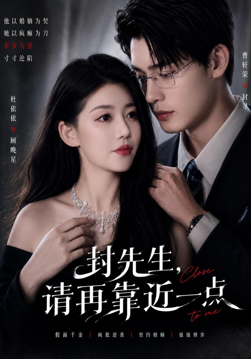 封先生，请再靠近一点封面