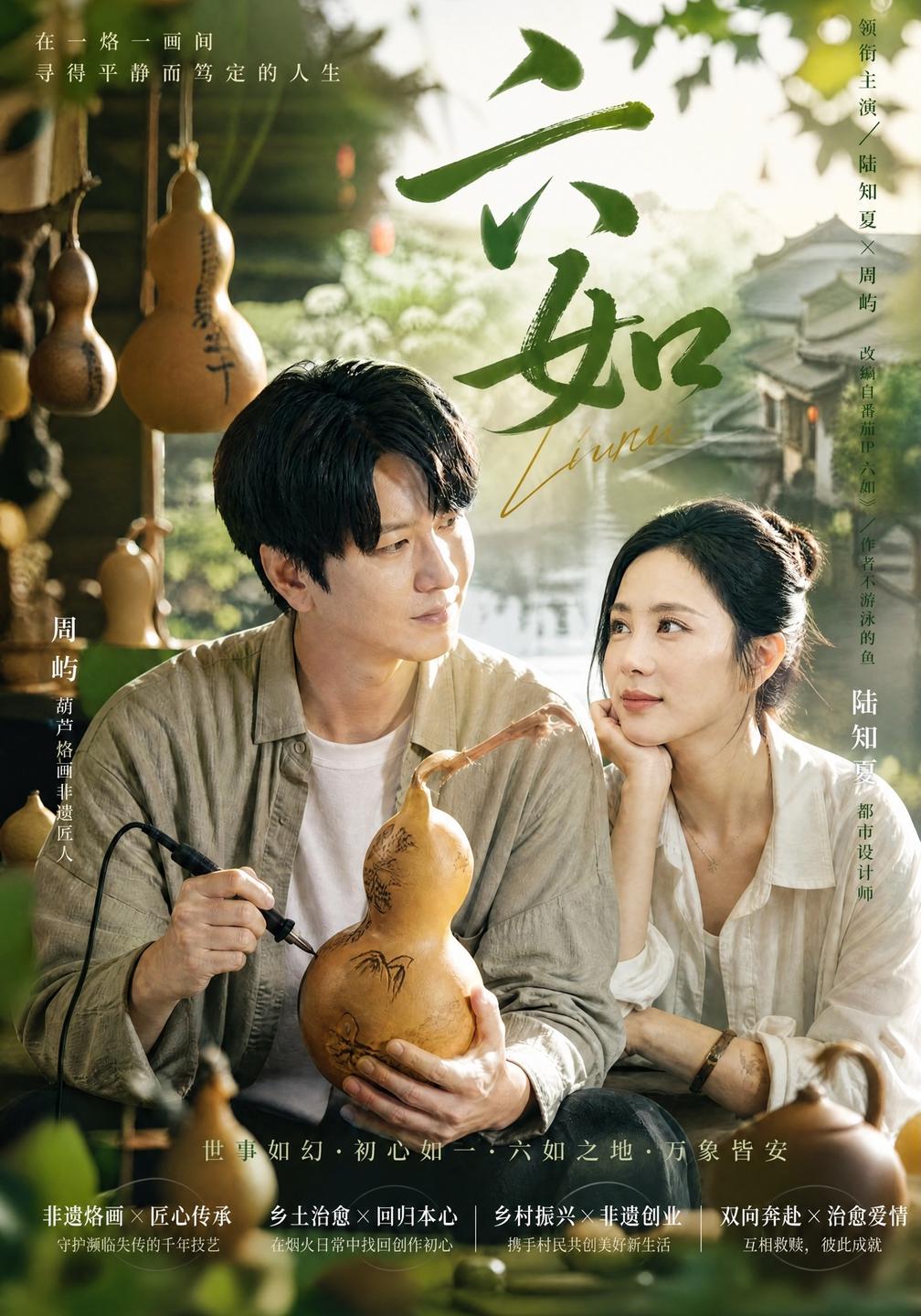 六如封面