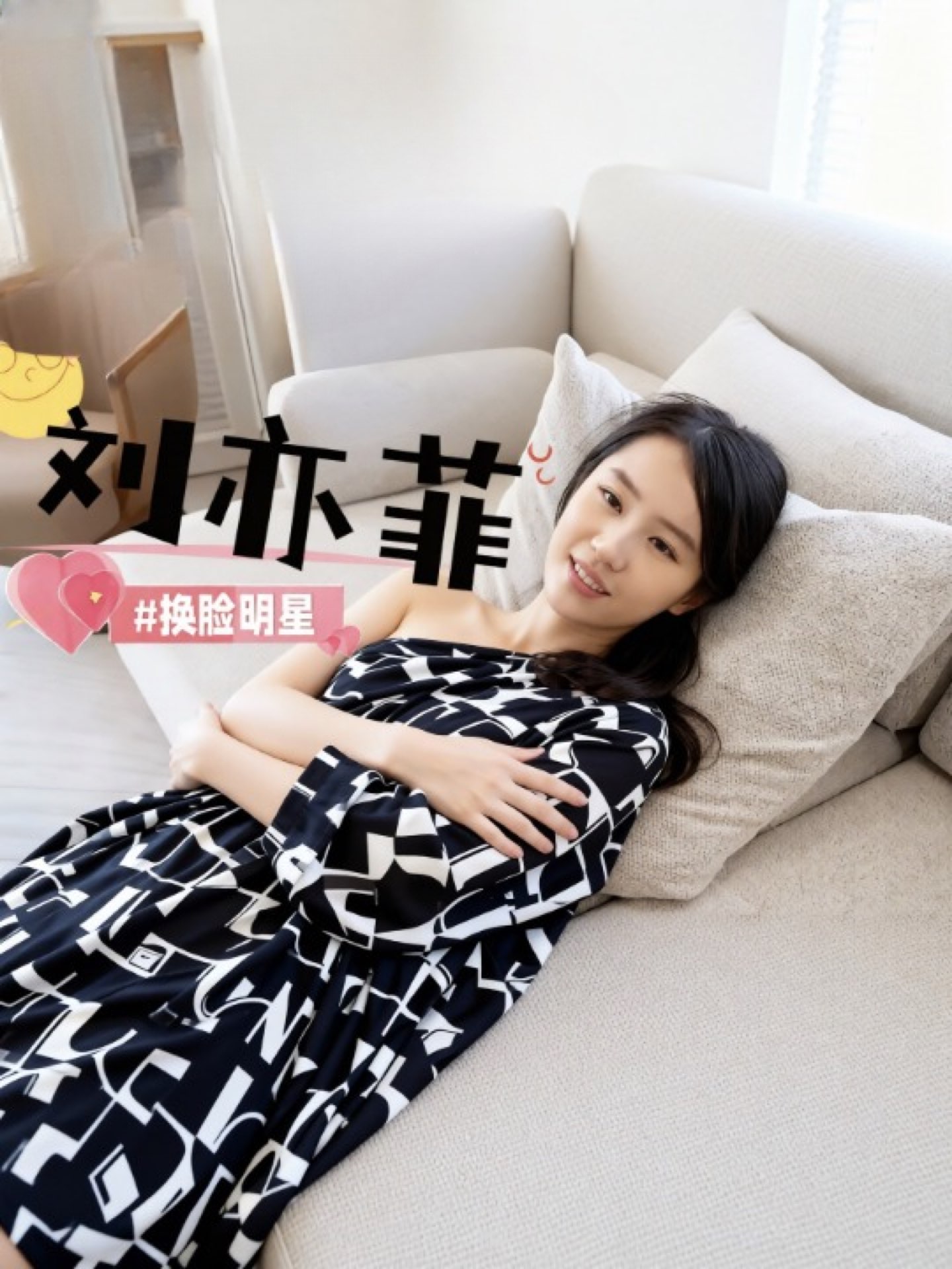 AI换脸 女神明星刘亦菲封面