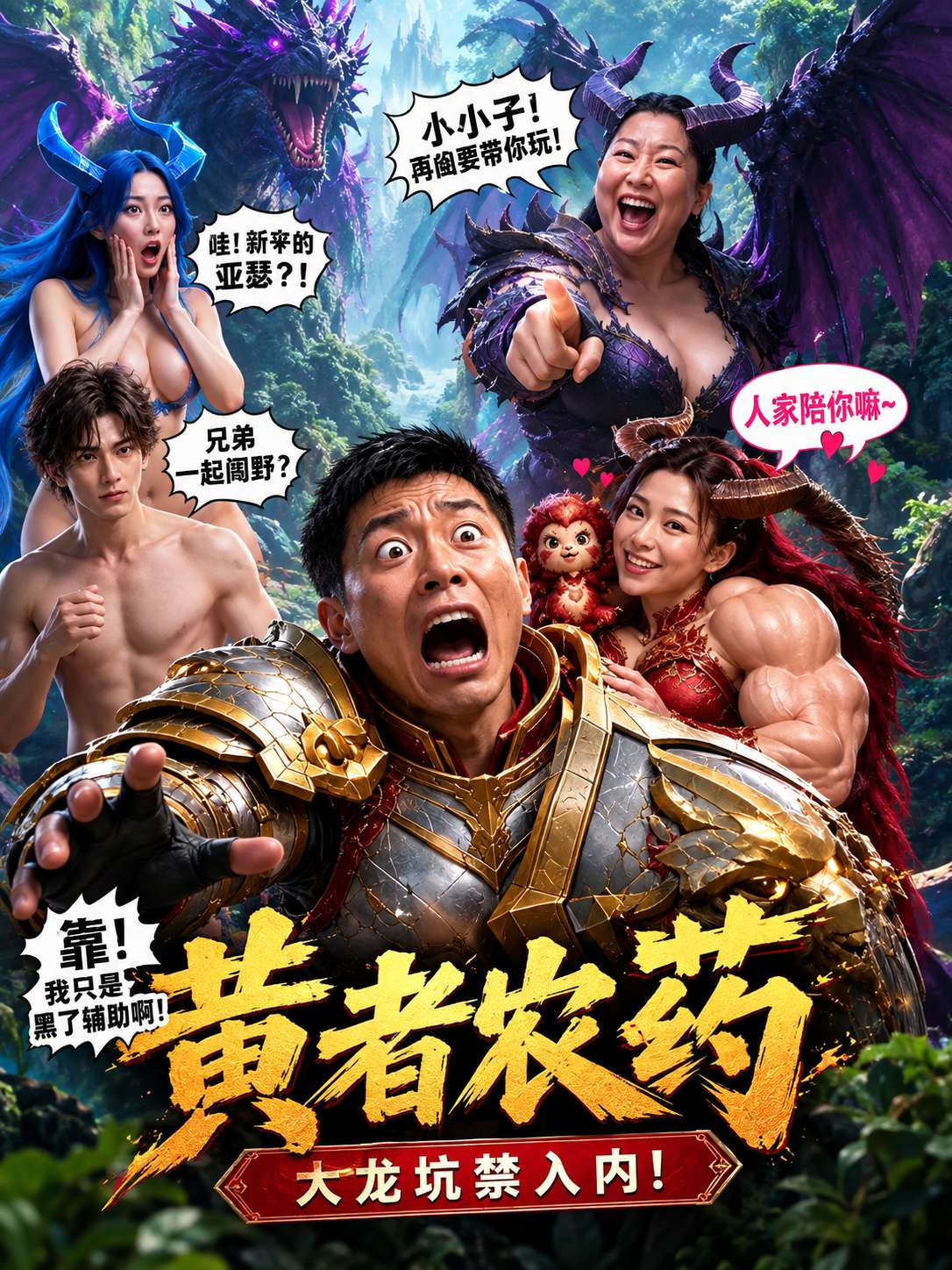 黄者农药封面